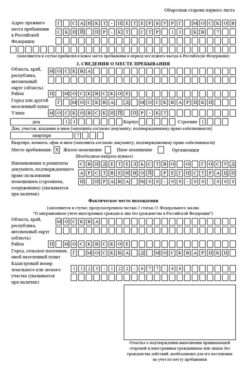 временная регистрация в Минусинске временная регистрация в Минусинске